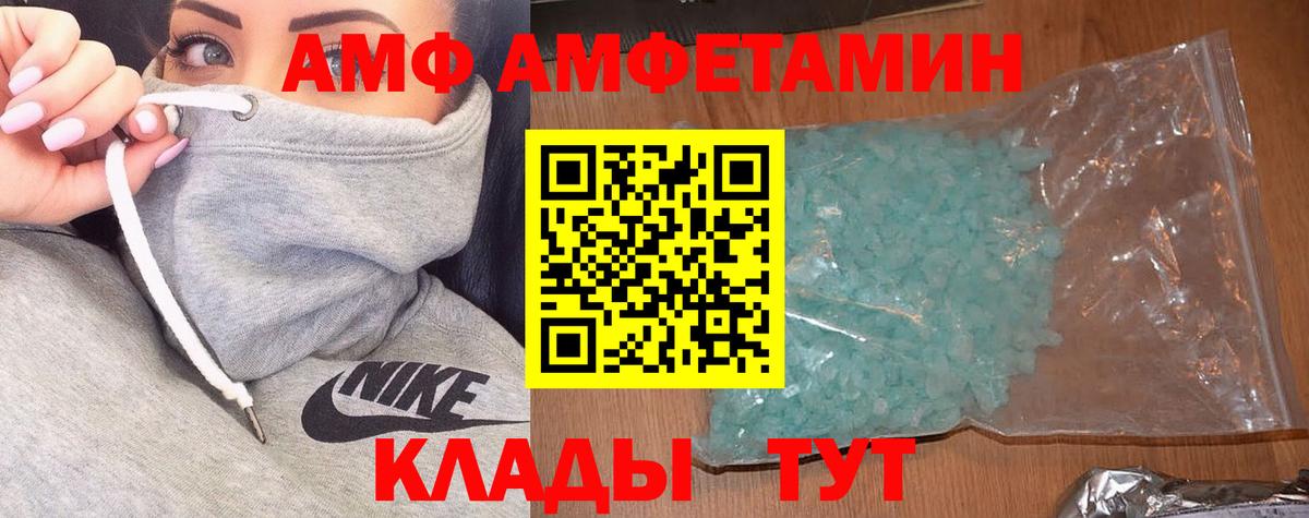 Амфетамин  Амфетамин 98%  Вход с VPN  Туапсе 