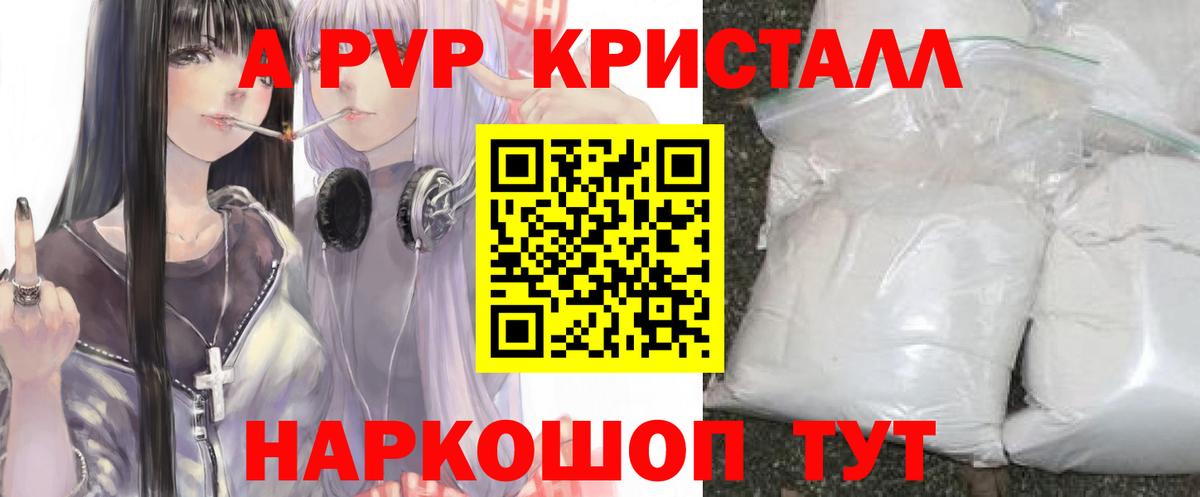 A-PVP СК Туапсе