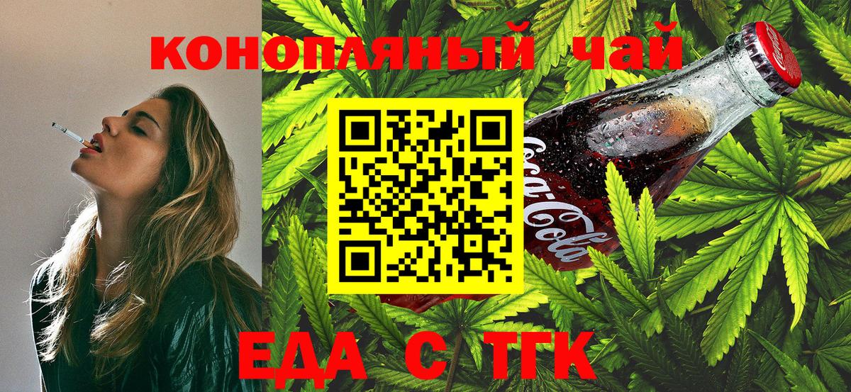 Марихуана Туапсе