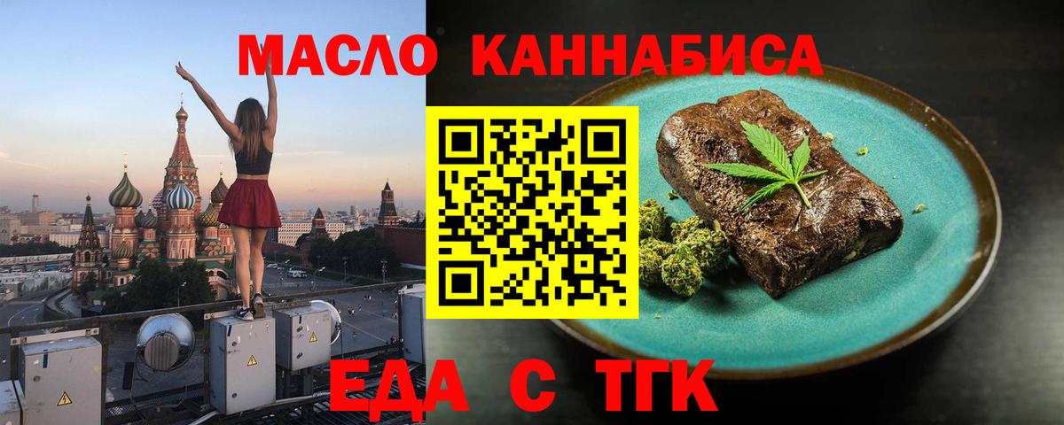 Туапсе  Canna-Cookies марихуана  Вход с VPN 