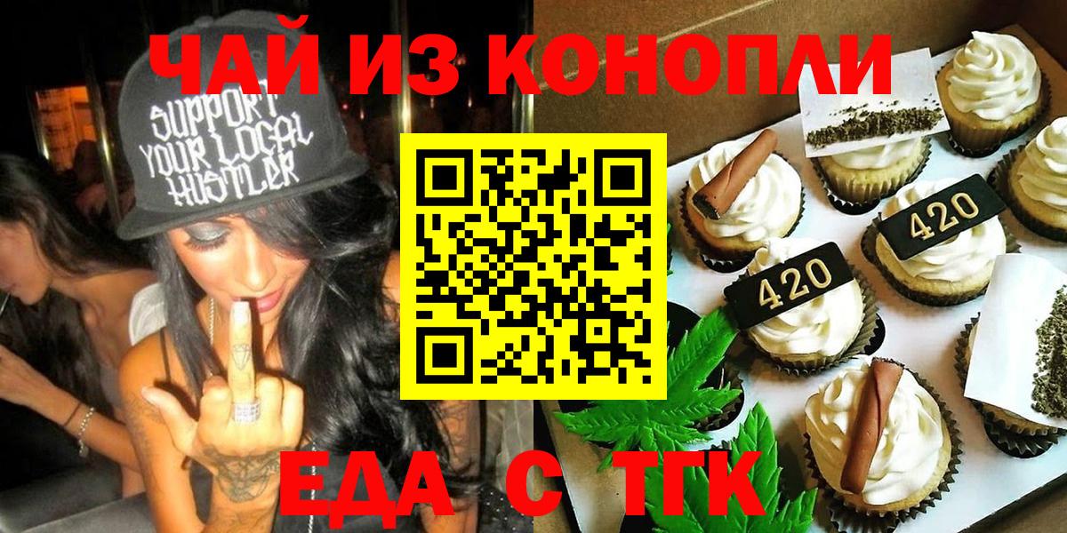 Конопля  КЕТАМИН  МЕФ кристаллы  Туапсе  КОКАИН  A-PVP СК   Вход с VPN 