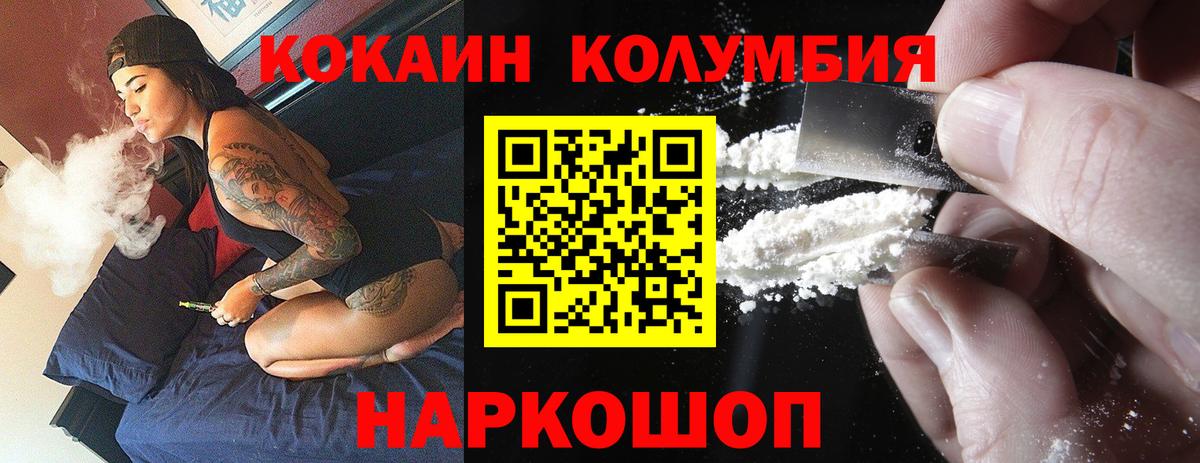 Туапсе  наркотики  Кокаин Эквадор  Кокаин  Вход с VPN  КОКАИН 97% 