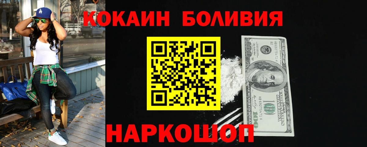 Cocaine 97% Туапсе