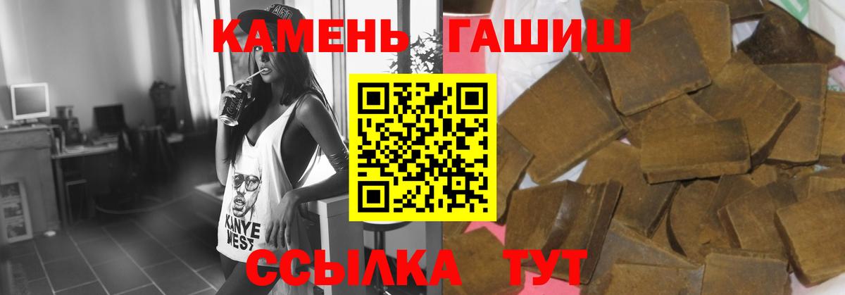 Гашиш Cannabis Туапсе