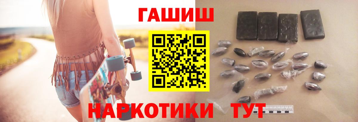 Туапсе  Гашиш хэш  ГАШИШ  Вход с VPN  Гашиш Cannabis 
