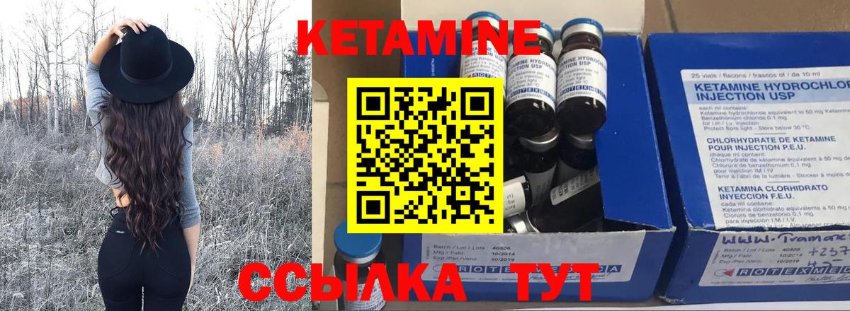 Кетамин VHQ  Кетамин ketamine  Вход с VPN  Туапсе 
