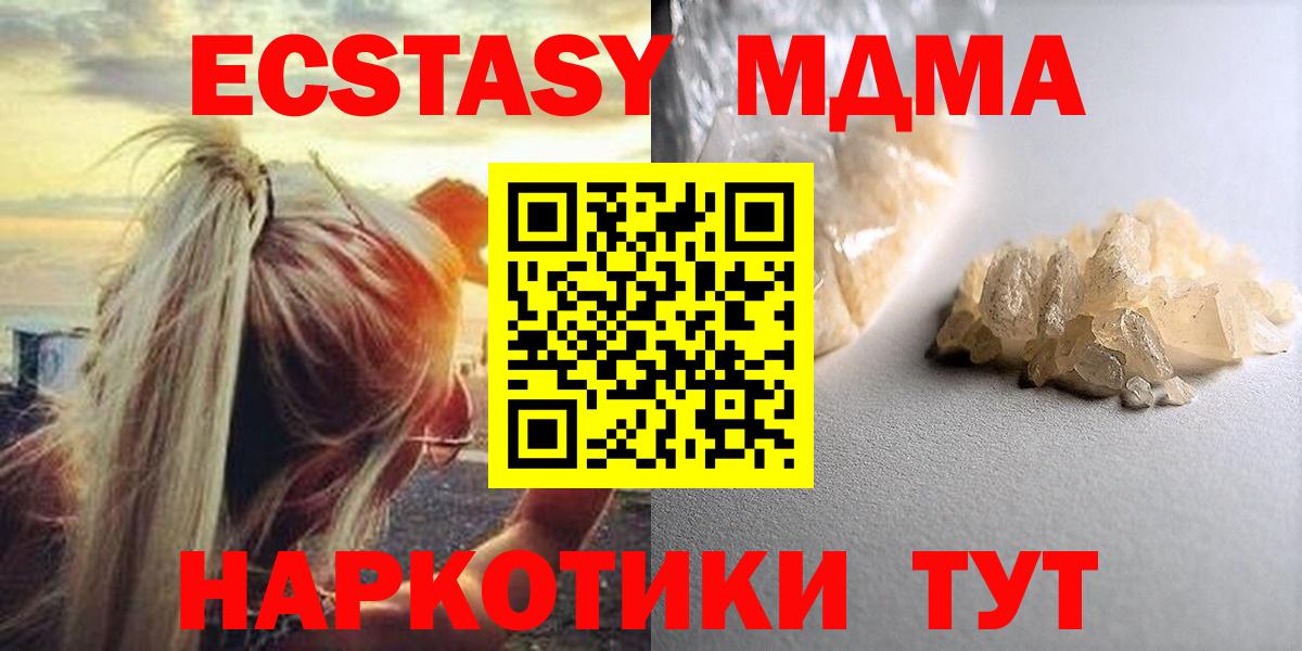 MDMA Molly  MDMA VHQ  Туапсе  Вход с VPN 