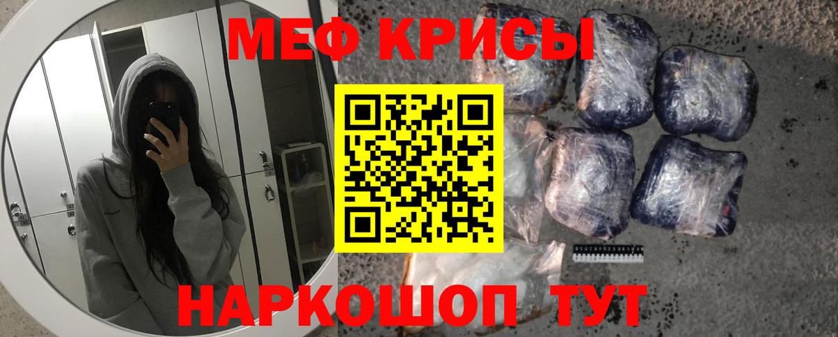 купить закладку  Меф  Туапсе  Вход с VPN  МЯУ-МЯУ VHQ  МЕФ VHQ 