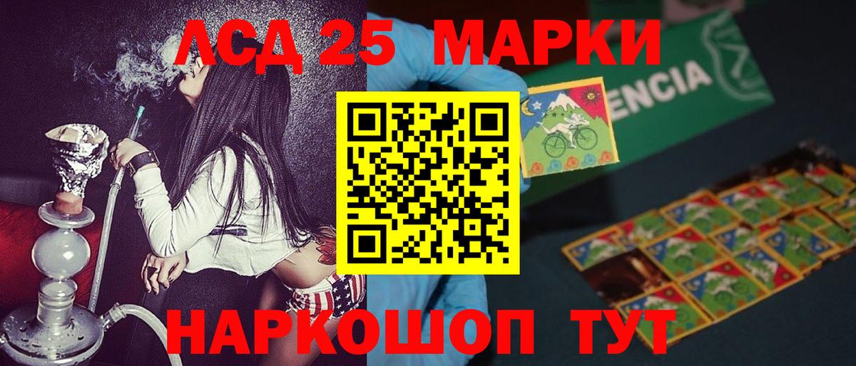 Марки 25I-NBOMe 1500мкг Туапсе