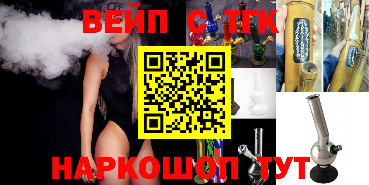 Дистиллят ТГК вейп Туапсе
